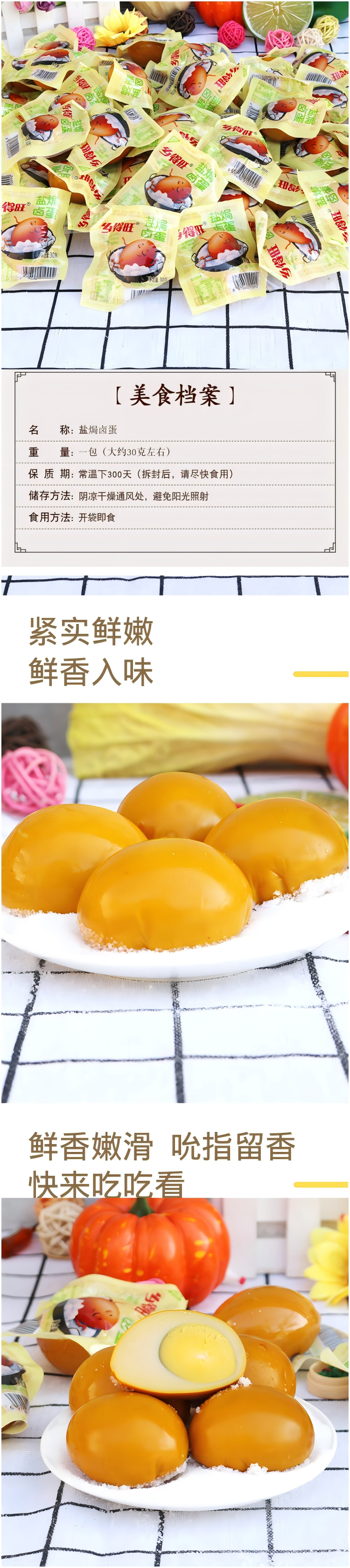 鹽焗產品整圖