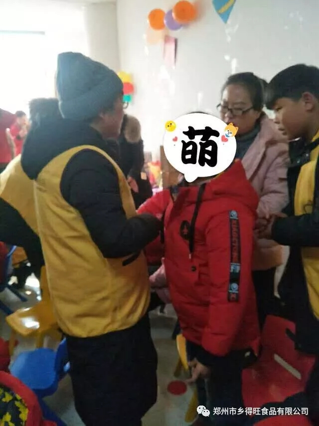 鄉(xiāng)得旺食品相約仁愛登封千家愛共同慰問活動(dòng)