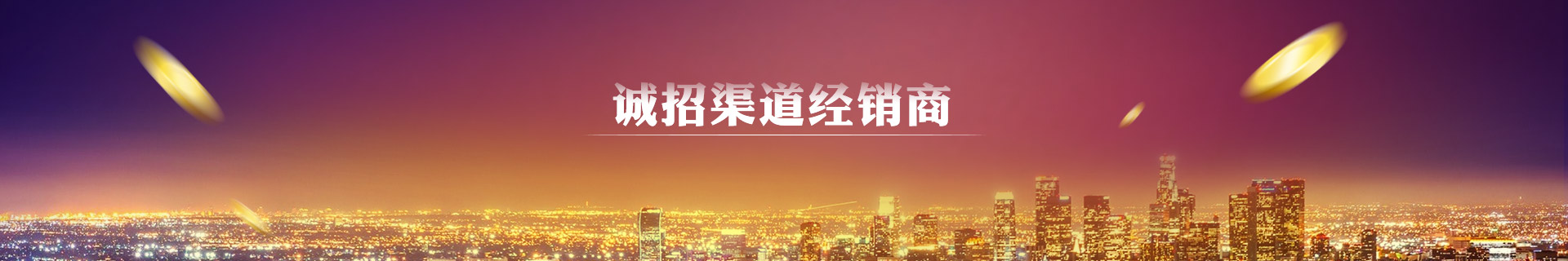 經(jīng)銷商